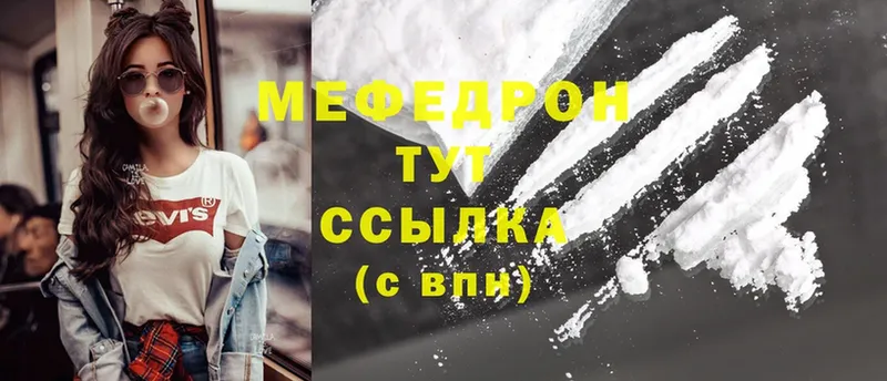 Меф mephedrone  купить наркотики цена  Богородск 